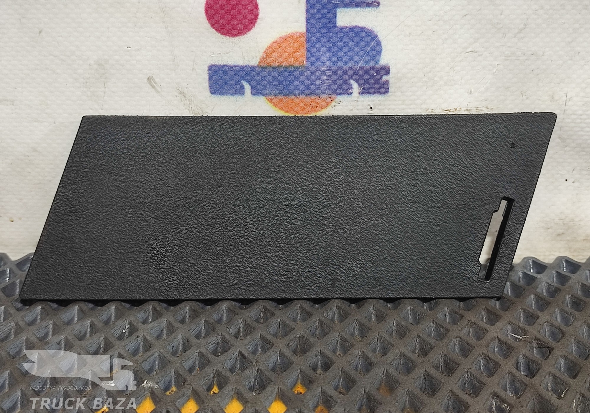549018416145 Заглушка бампера верхняя левая для КАМАЗ 54901