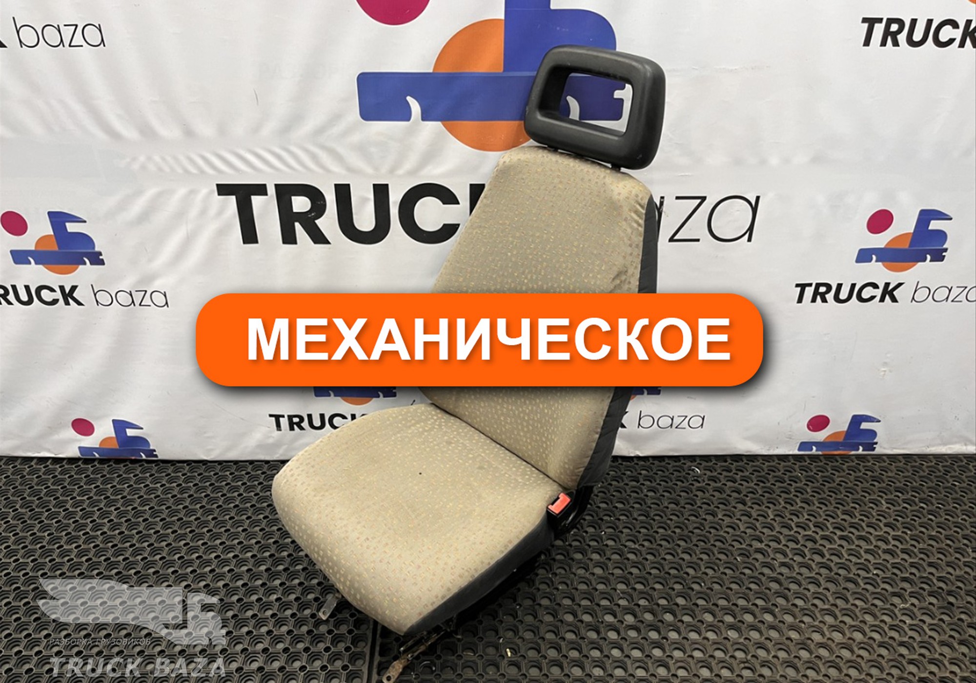 5010605596 Сиденье пассажирское механическое для Renault Kerax (с 1997 по 2012)