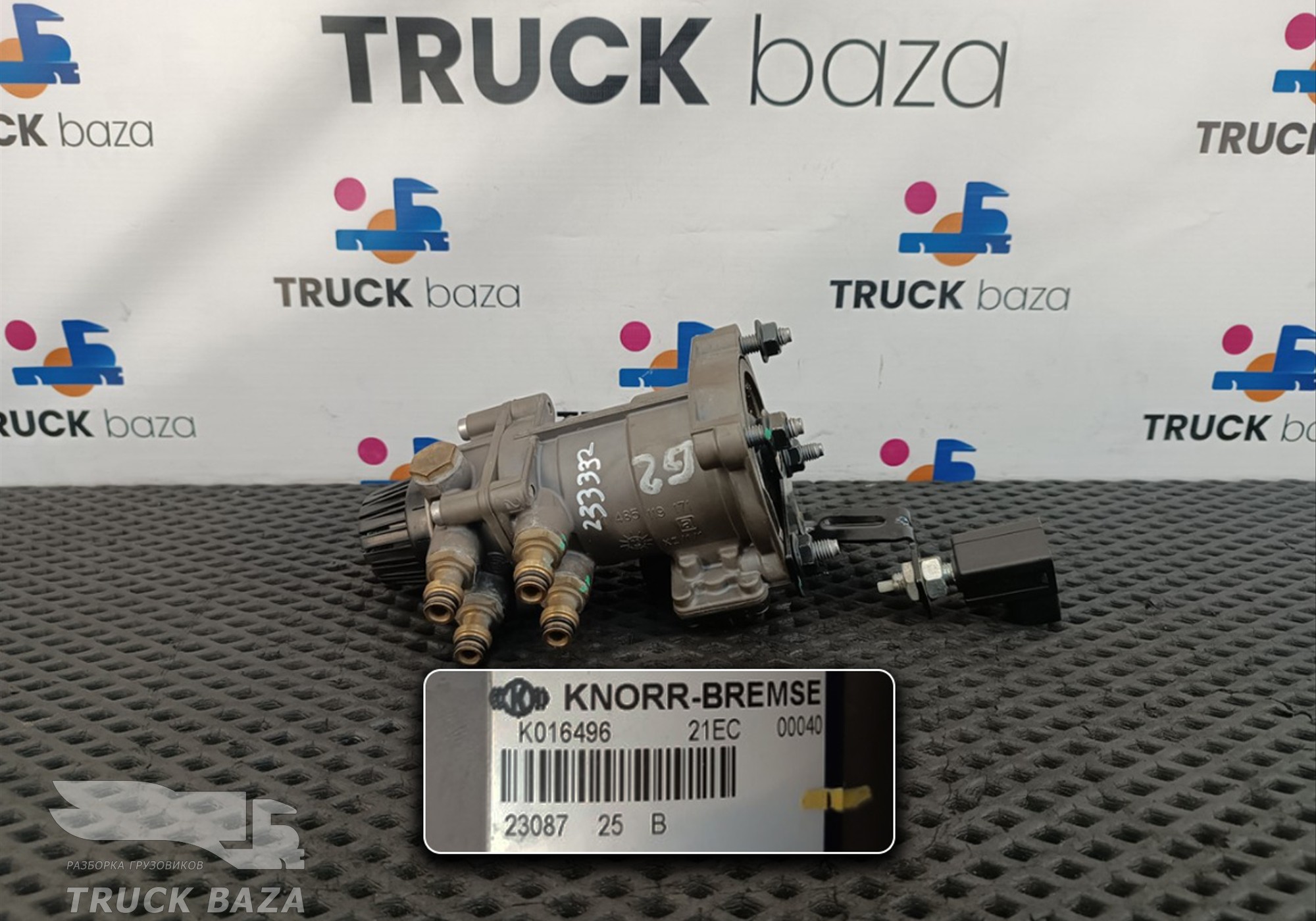 3514210K20X0 Кран тормозной главный для DongFeng GX DFH4180