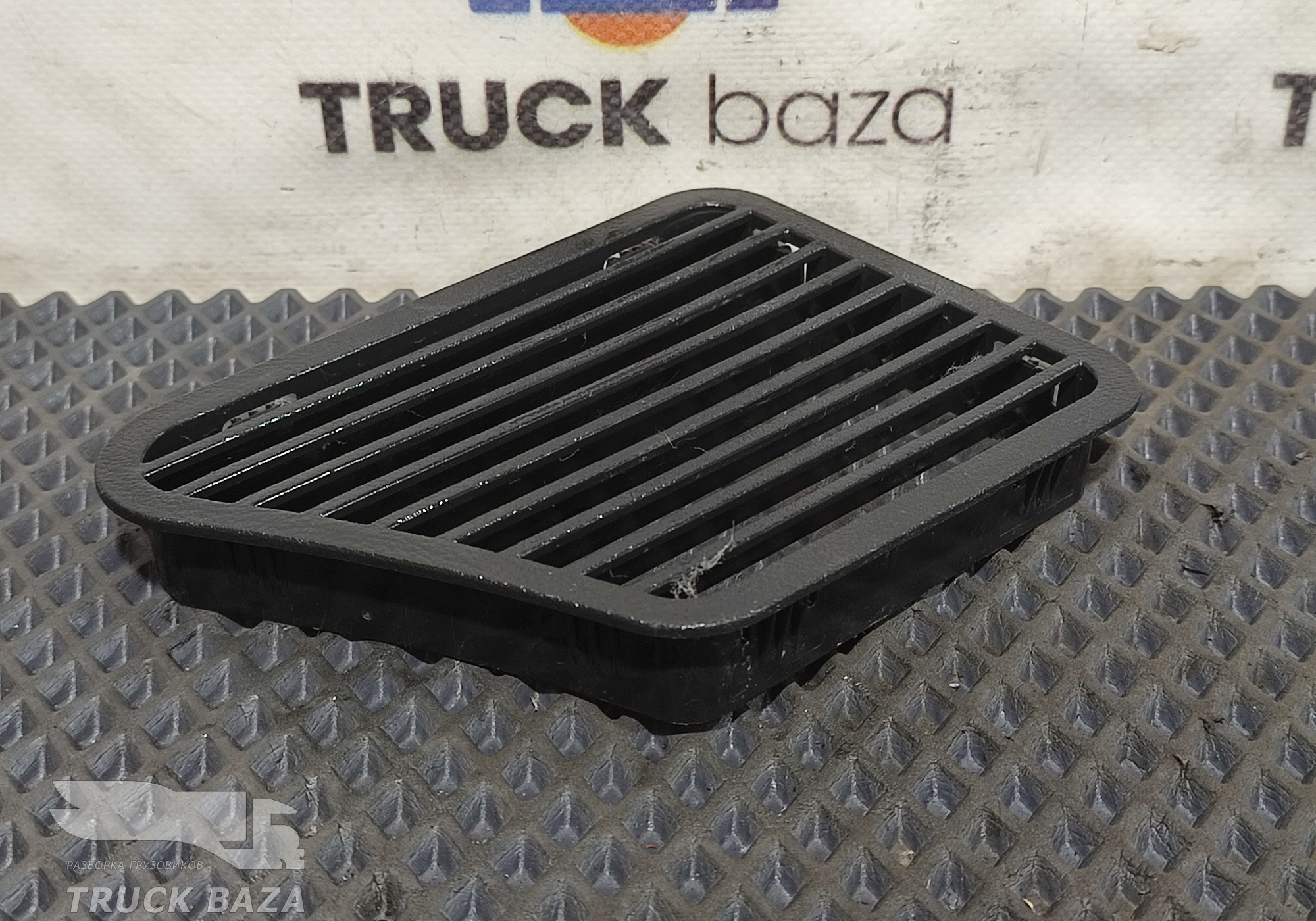 Решетка воздуховода отопителя для Sinotruk Sitrak C7H