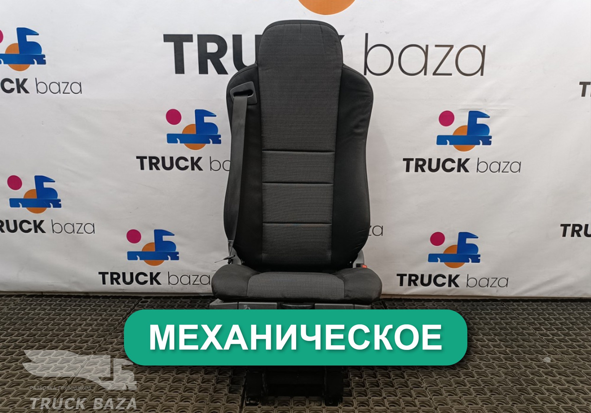 81513001 Сиденье механическое пассажирское для КАМАЗ 5490 (с 2013)