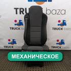 81513001 Сиденье механическое пассажирское для КАМАЗ 5490 (с 2013)