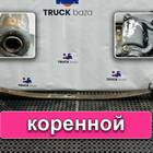 1377668 Лист рессоры передней коренной