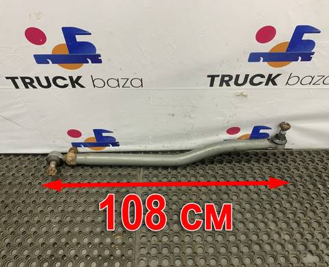 AZ962543006298 Тяга рулевая продольная для Sinotruk Sitrak C7H