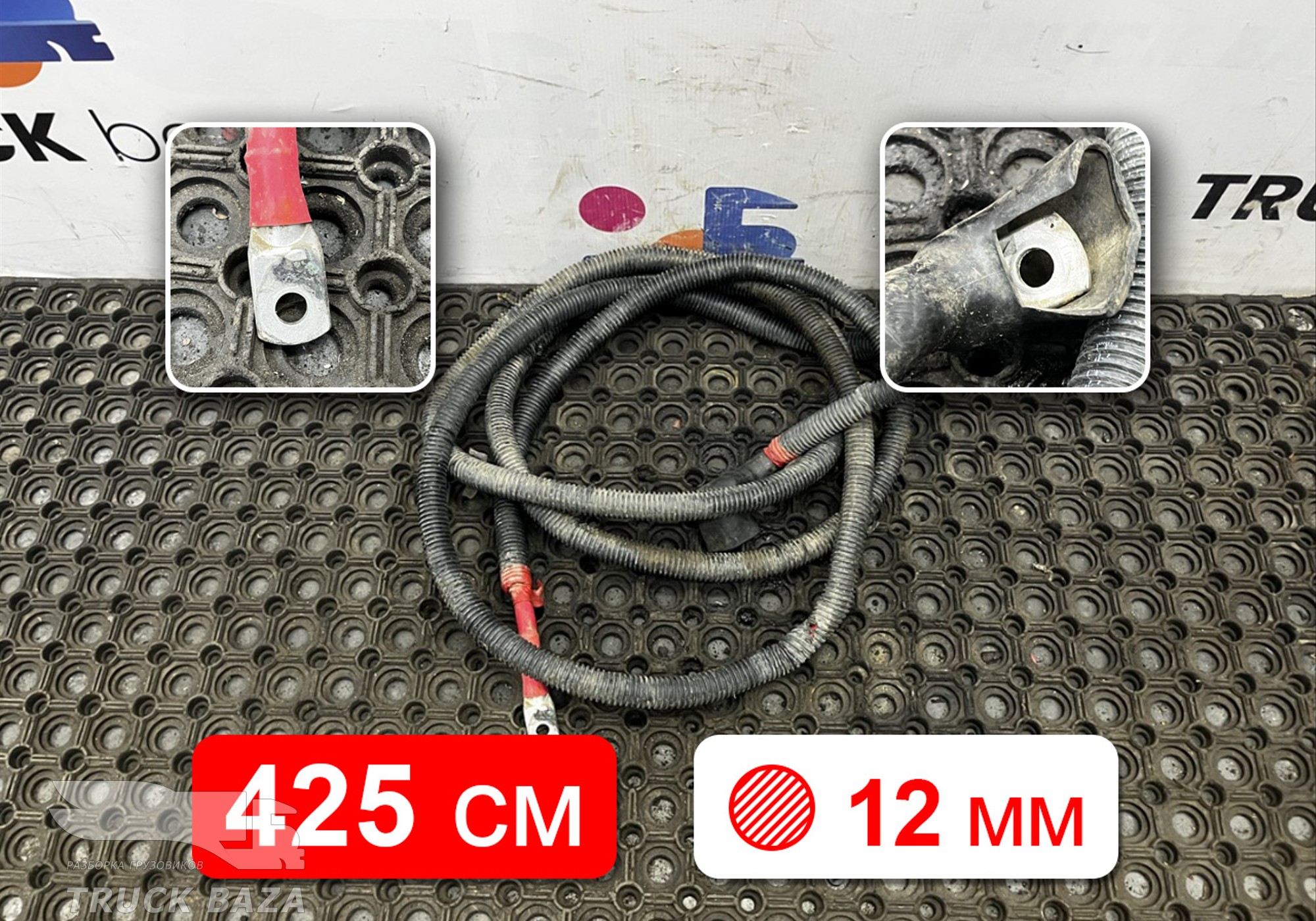 712254275179 Провод силовой 42500мм/12мм для Sinotruk Howo T5G