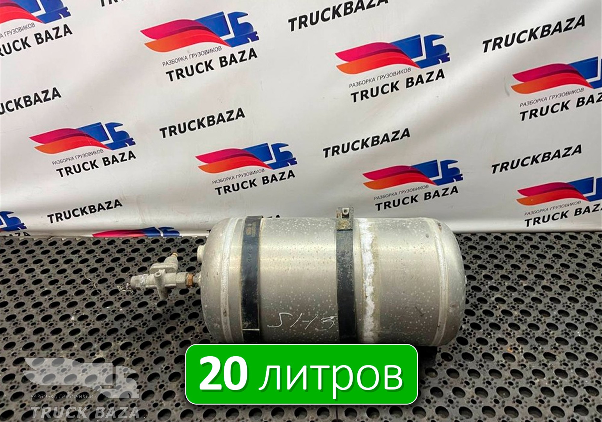 DZ97259360009 Ресивер воздушный 20 L для Shacman X3000 (с 2014)