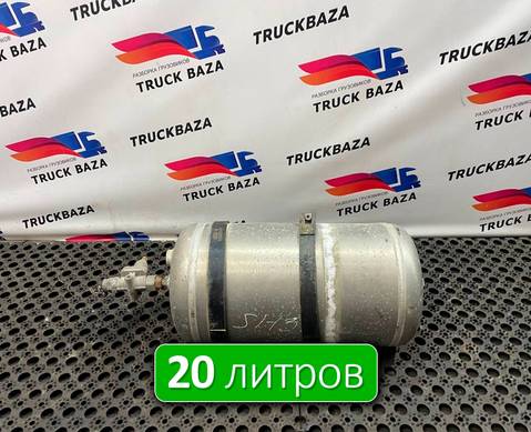 DZ97259360009 Ресивер воздушный 20 L для Shacman X3000 (с 2014)