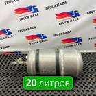 DZ97259360009 Ресивер воздушный 20 L для Shacman X3000 (с 2014)
