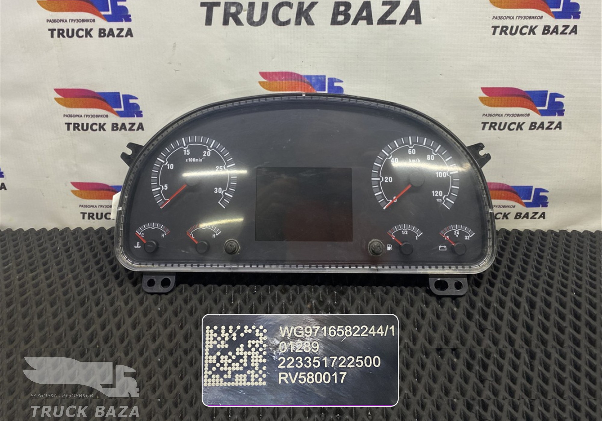 WG9716582244 Панель приборов для Sinotruk Sitrak C7H