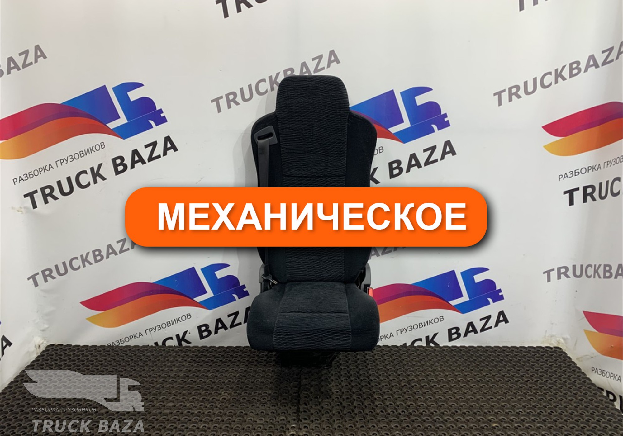 9303100603 Сиденье пассажирское механическое для Mercedes-Benz Actros MP3 (с 2008)