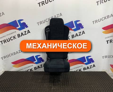 9303100603 Сиденье пассажирское механическое для Mercedes-Benz Actros MP3 (с 2008)