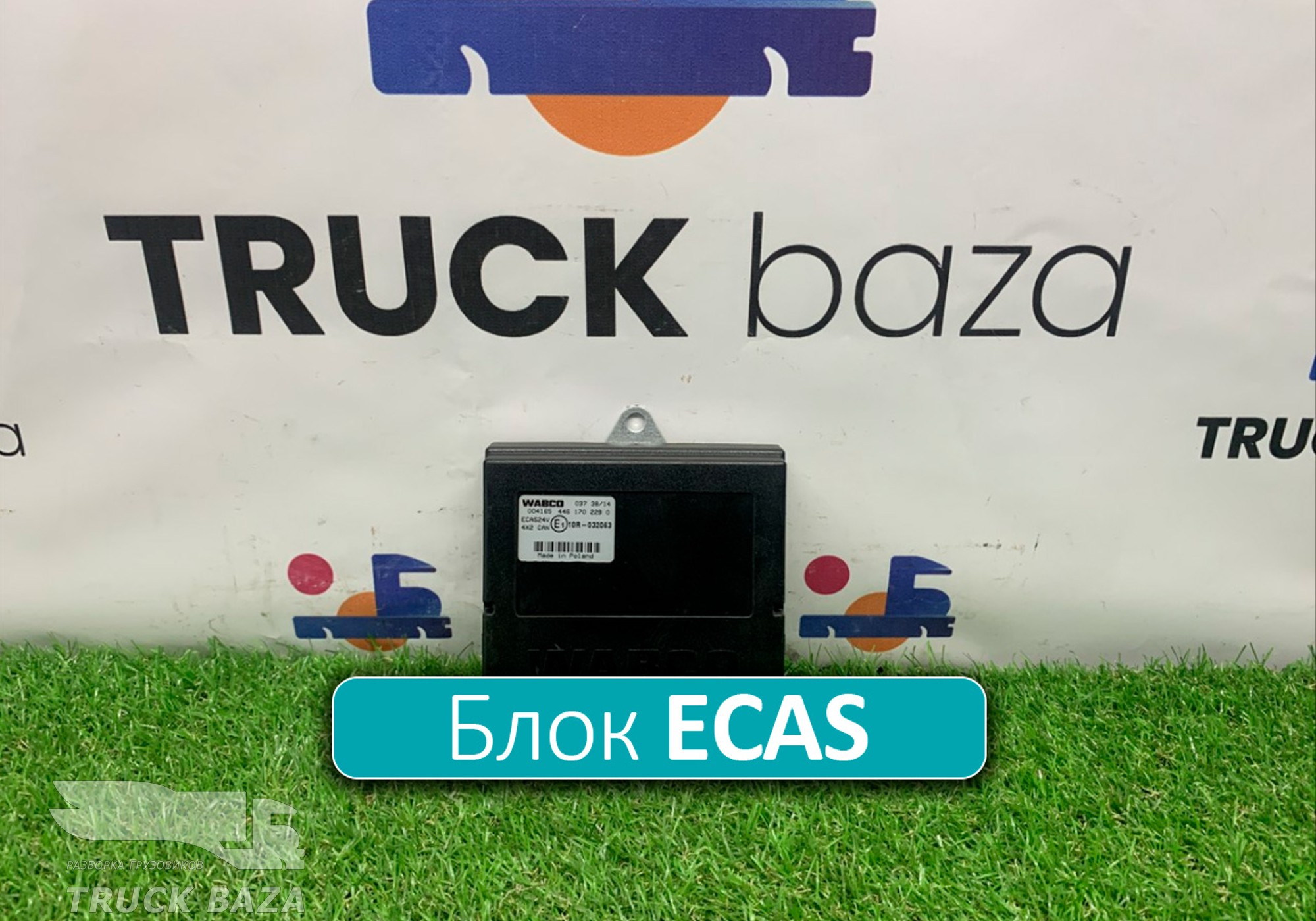 4461702290 Блок управления подвеской ECAS для Iveco Stralis II Hi-Way (с 2012)