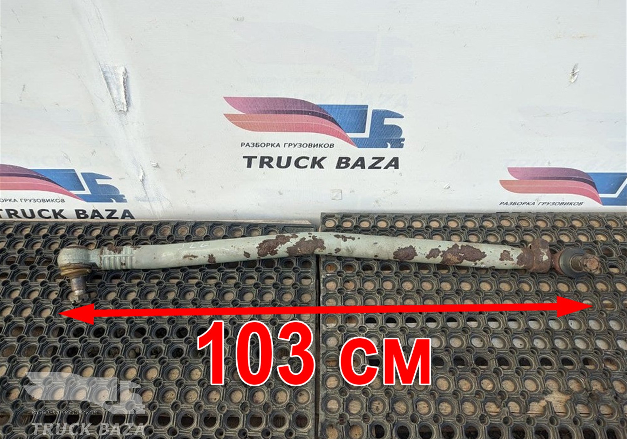 2636650 Тяга рулевая продольная для Scania 4-series