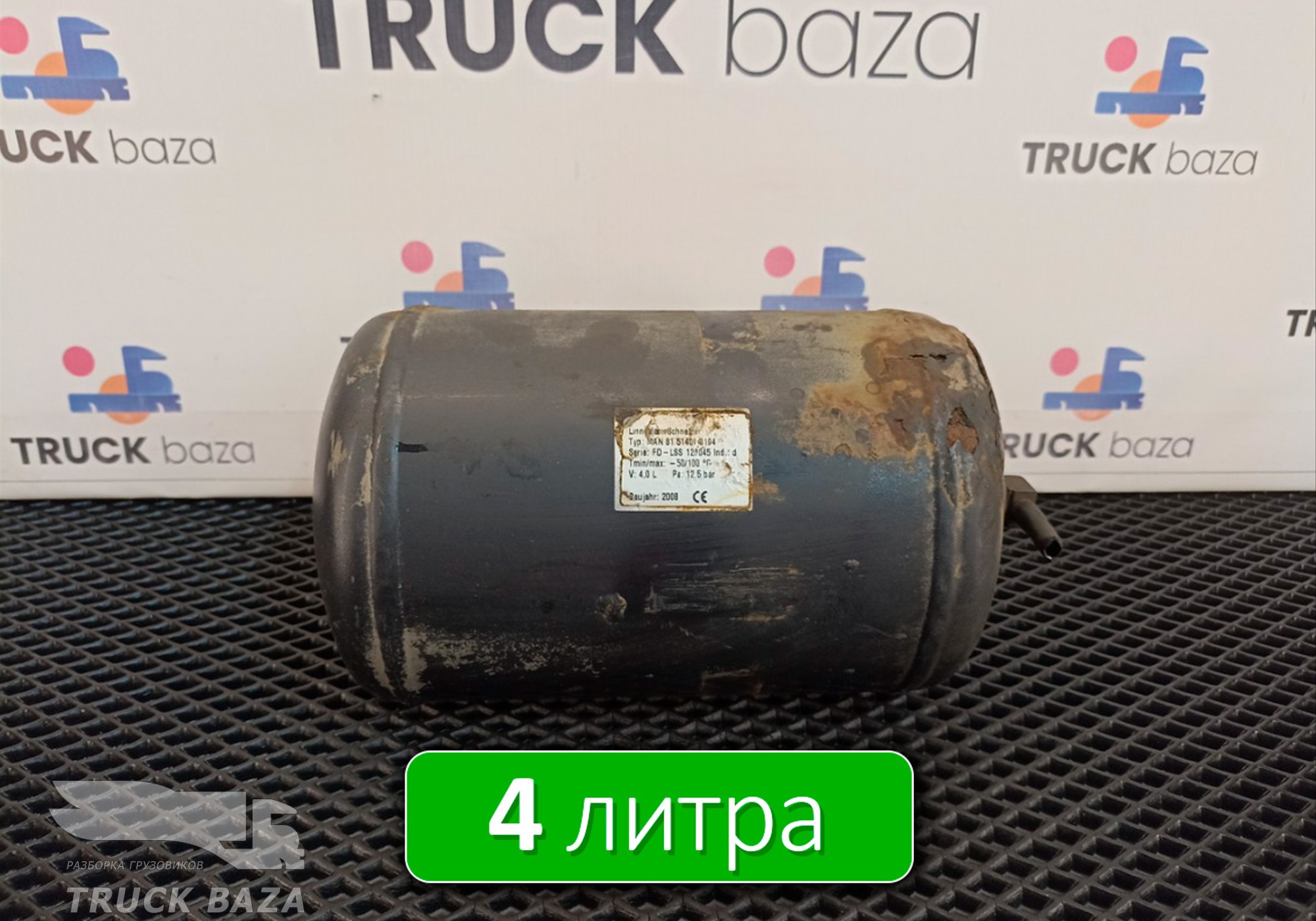 81514010194 Ресивер воздушный 4 L для Man TGX II (с 2012)