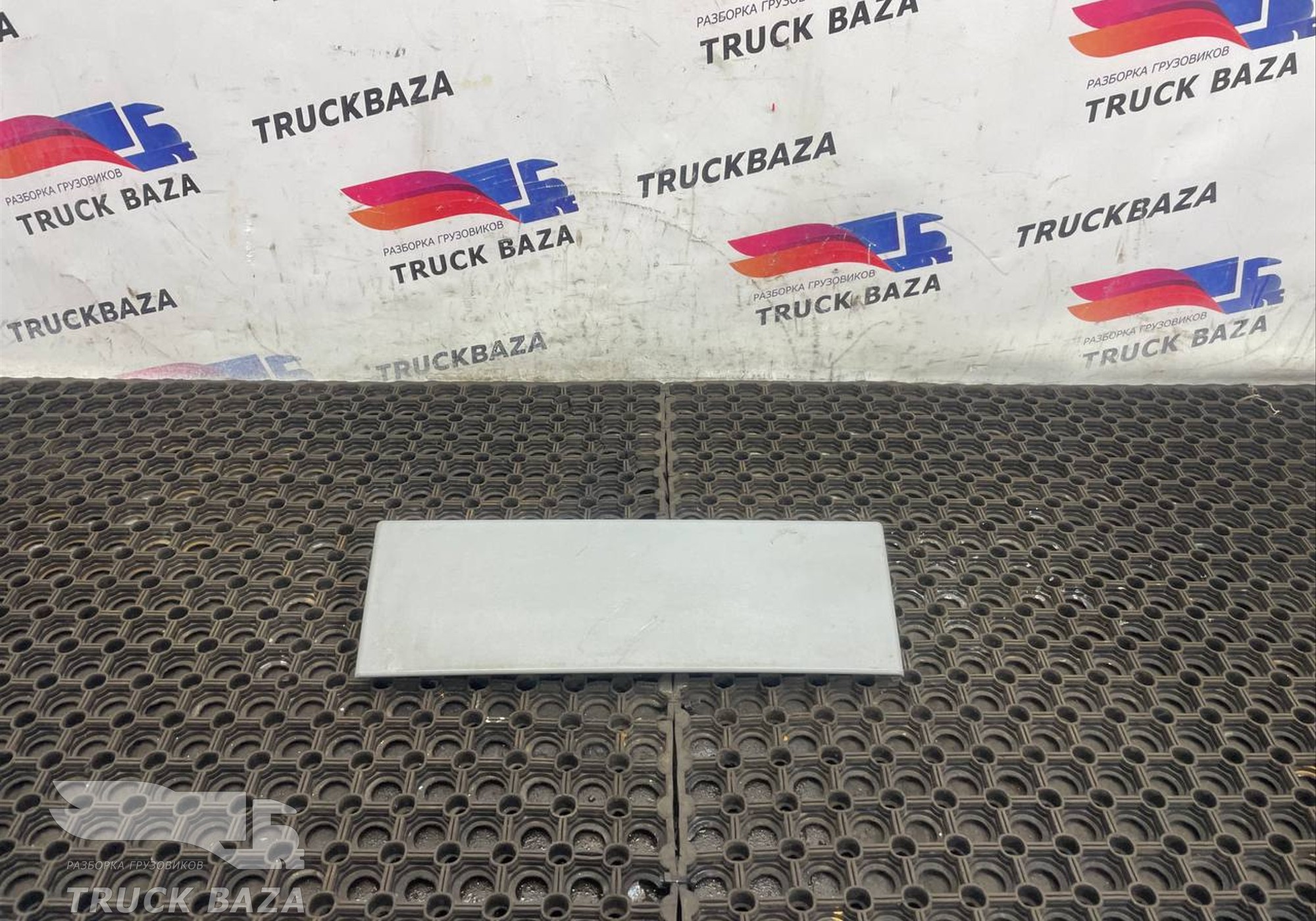 9436950069 Накладка вещевого отсека для Mercedes-Benz Actros MP3 (с 2008)