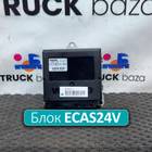 WG9925585101 Блок управления подвеской ECAS24V для Iveco Stralis I (с 2002)