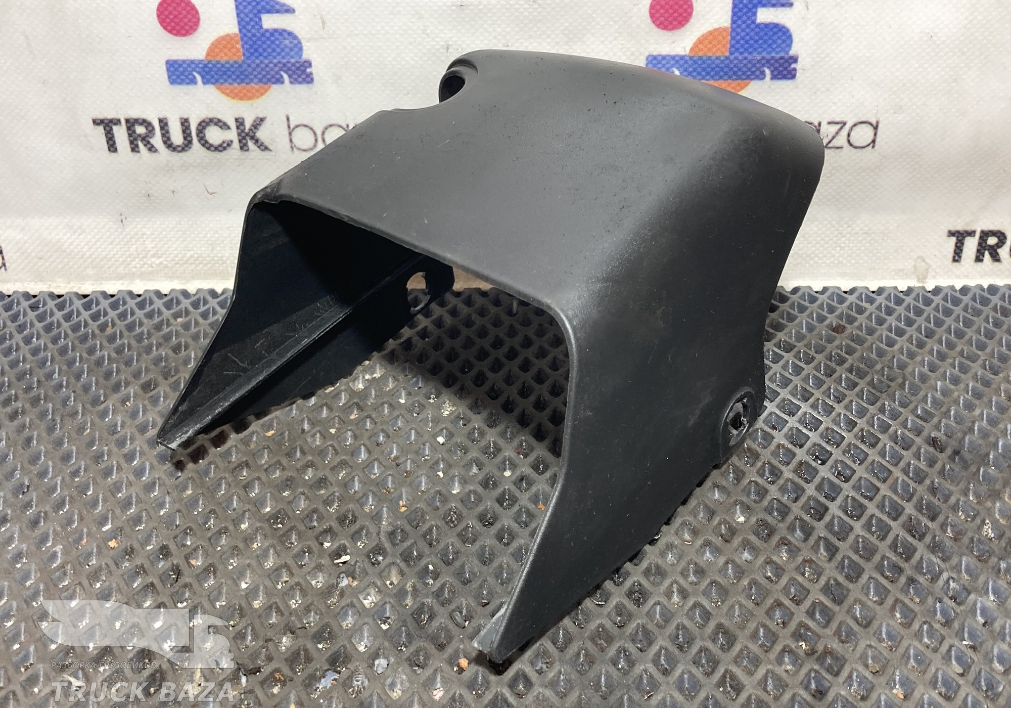 810W461130114 Кожух рулевой колонки для Sinotruk Sitrak C7H