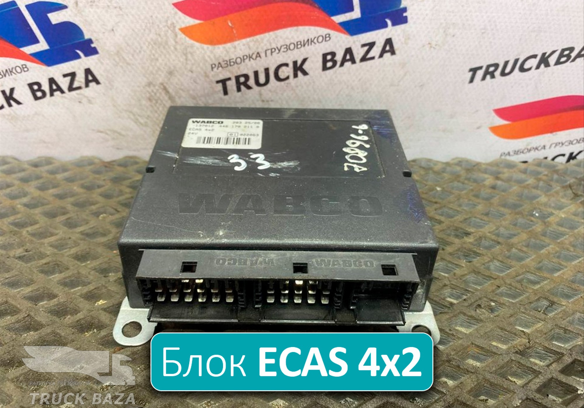 4461702010 Блок управления подвеской ECAS 4x2 для Iveco Stralis I (с 2002)