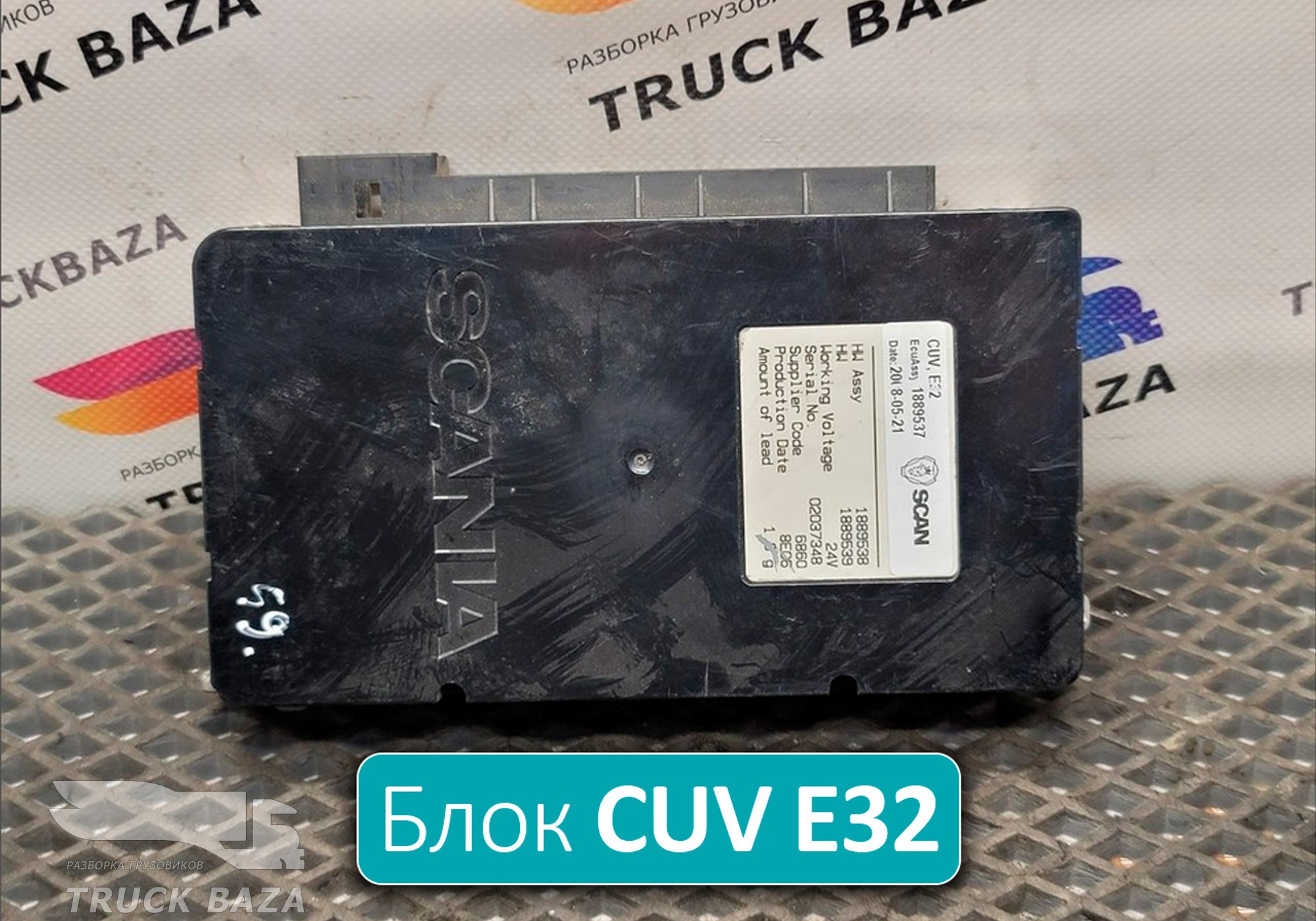 1889537 Блок управления CUV Е32 для Scania 5-series R (с 2004 по 2016)