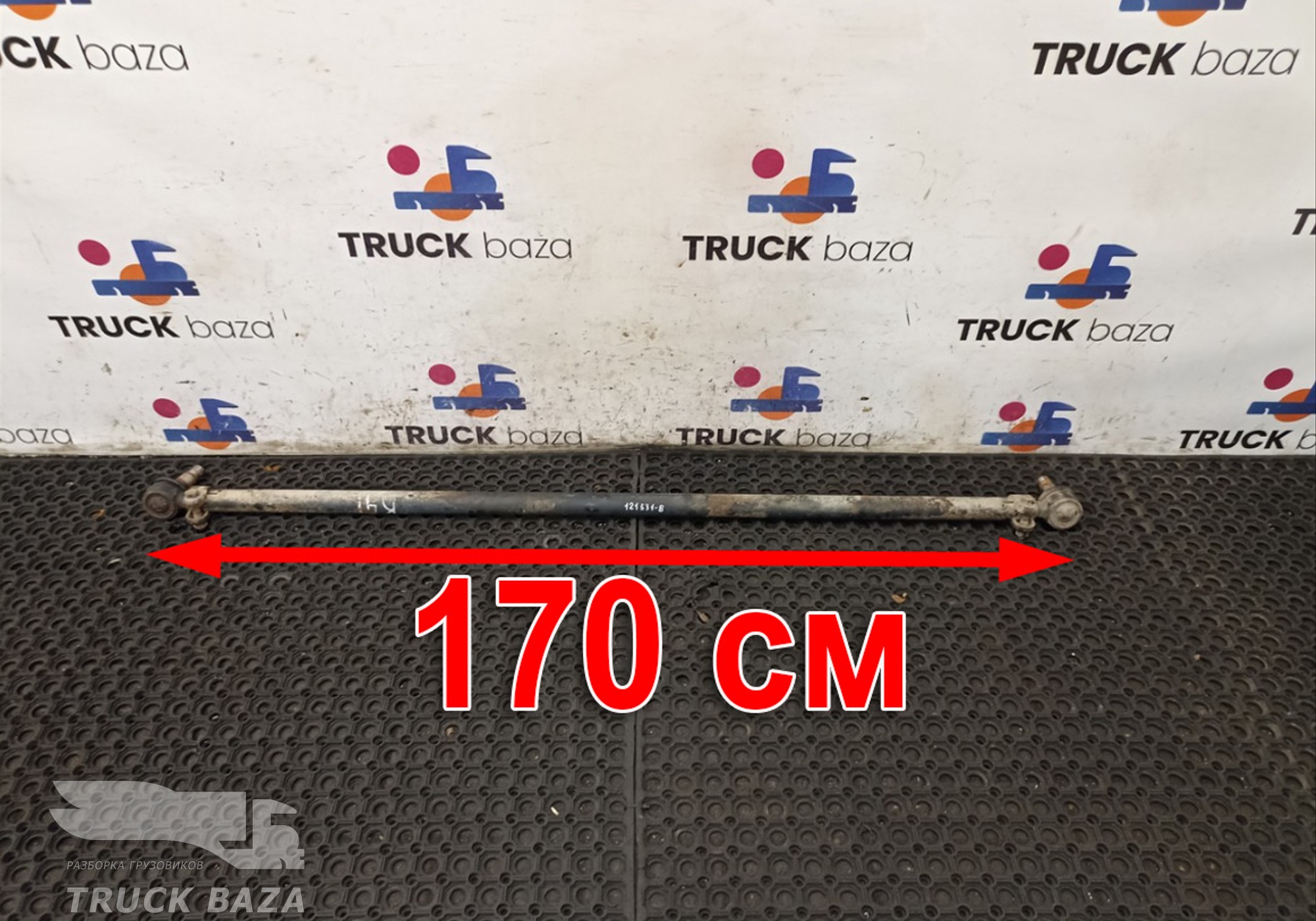 65203414052 Тяга рулевая поперечная для КАМАЗ