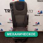 1879250 Сиденье пассажирское механическое для Daf XF105 (с 2005)