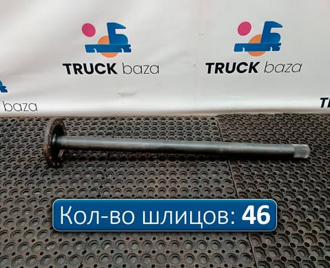 20836838 Полуось без блокировки для Volvo FM