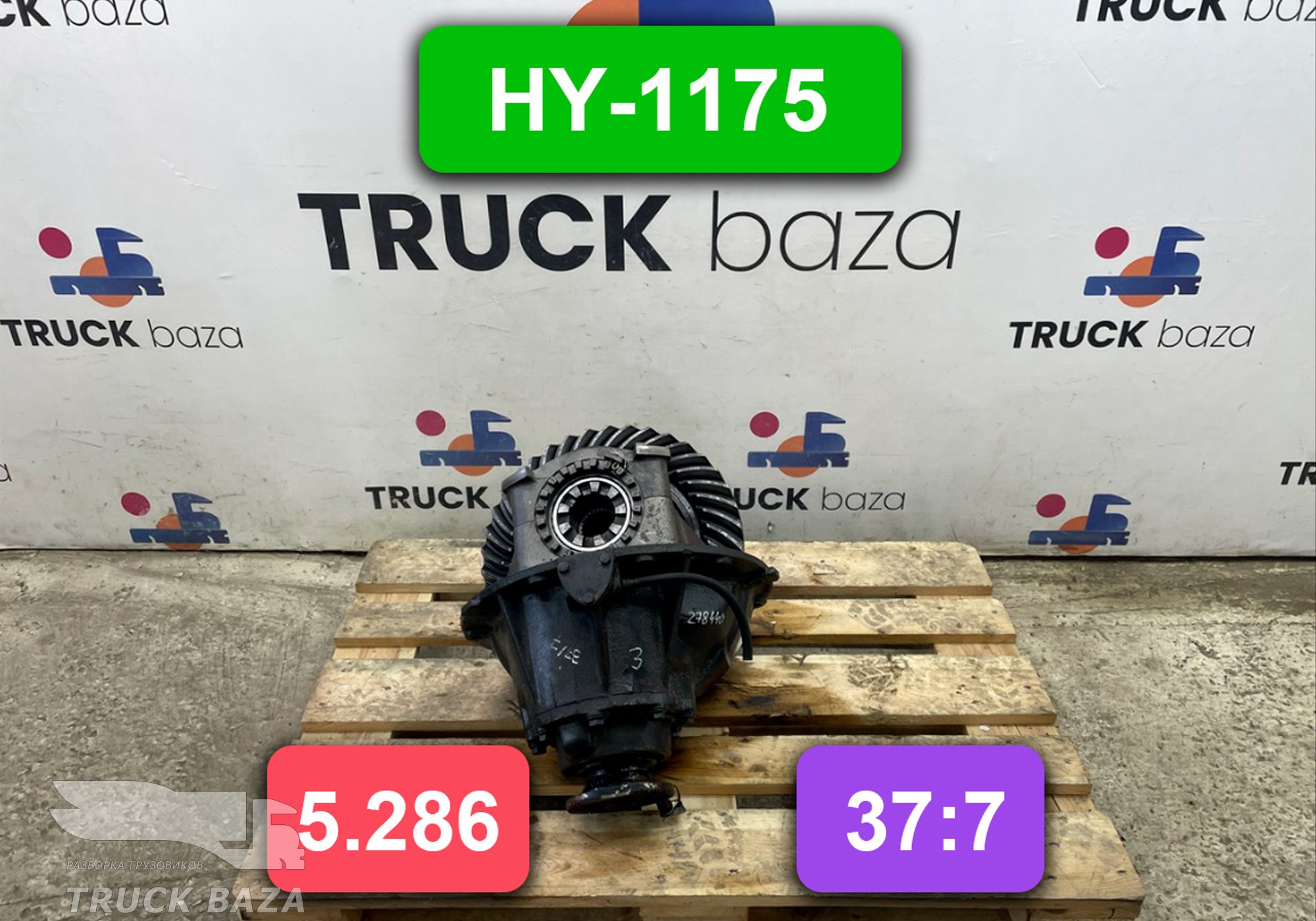 81350027086 Редуктор заднего моста HY-1175 37:7 для Man TGL I (с 2005 по 2008)