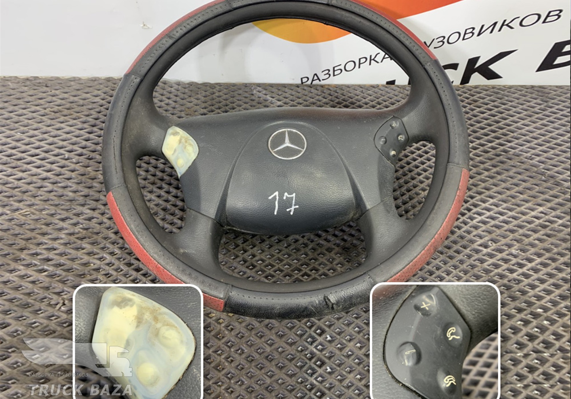 9434640801 Руль для Mercedes-Benz Atego