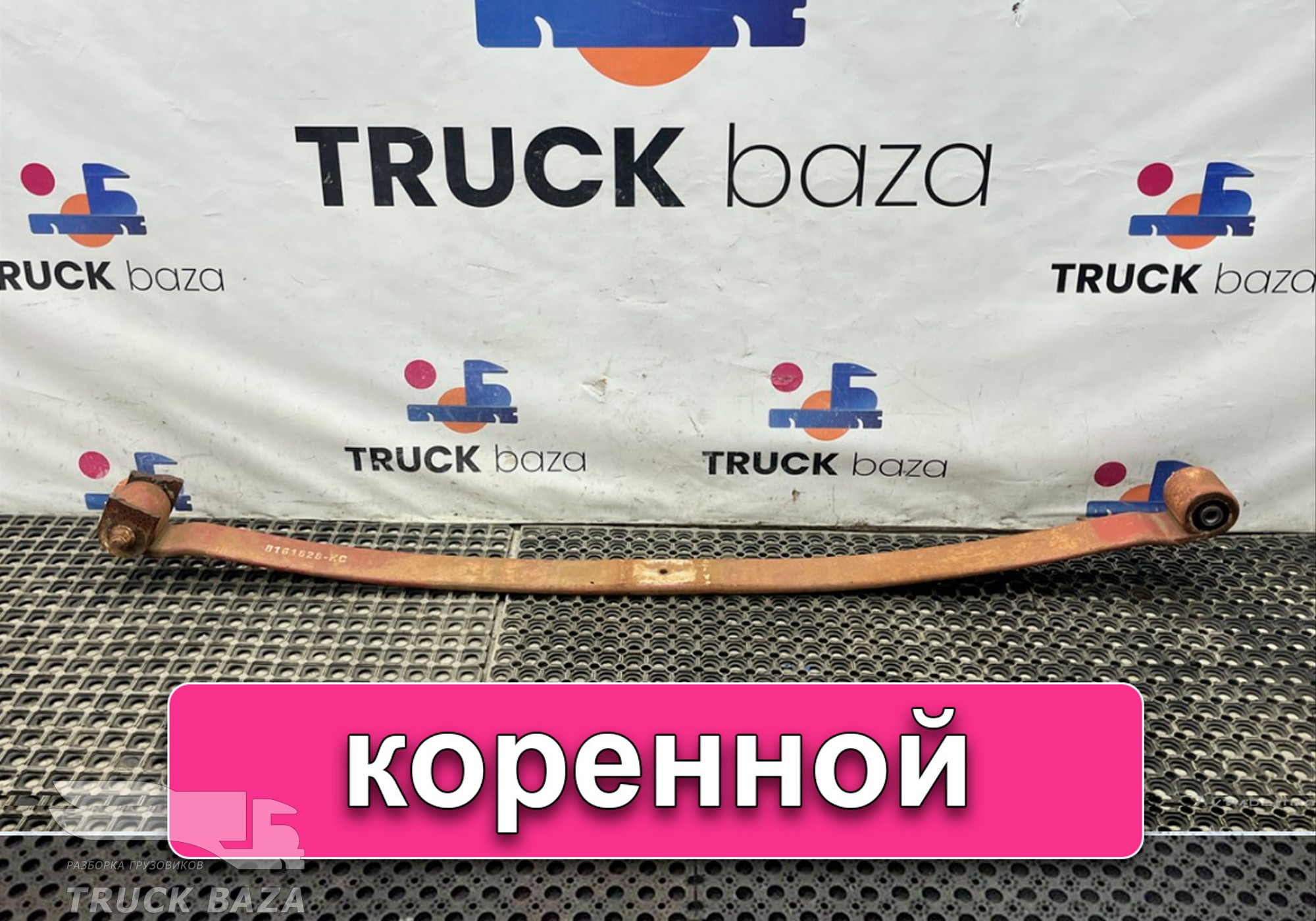 8161628 Лист рессоры передней коренной для Iveco