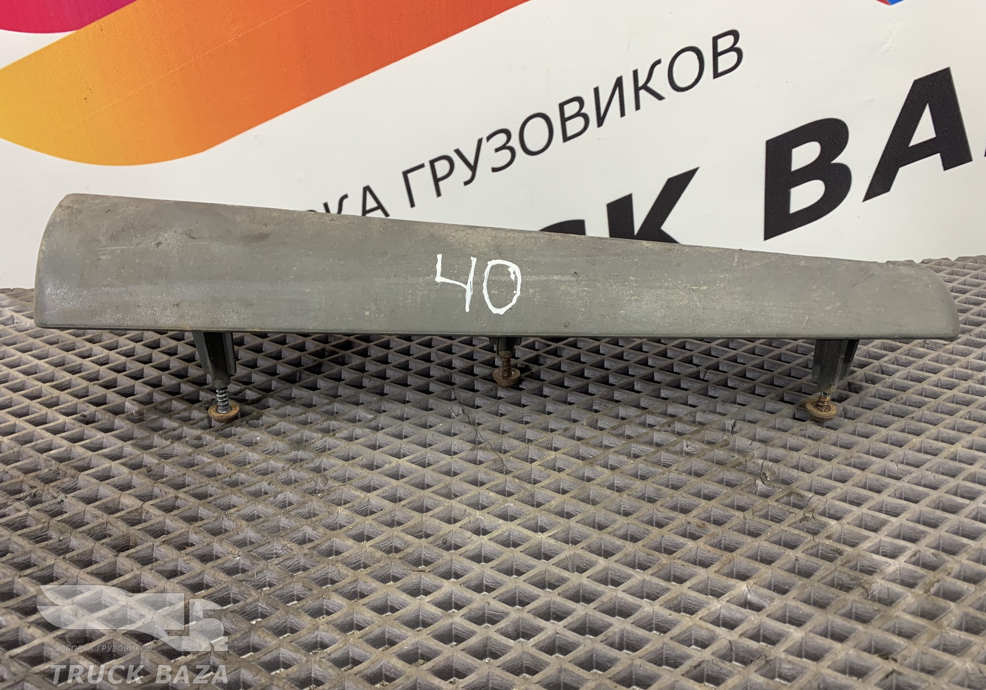 1512423 Накладка подножки левая для Scania 5-series R (с 2004 по 2016)