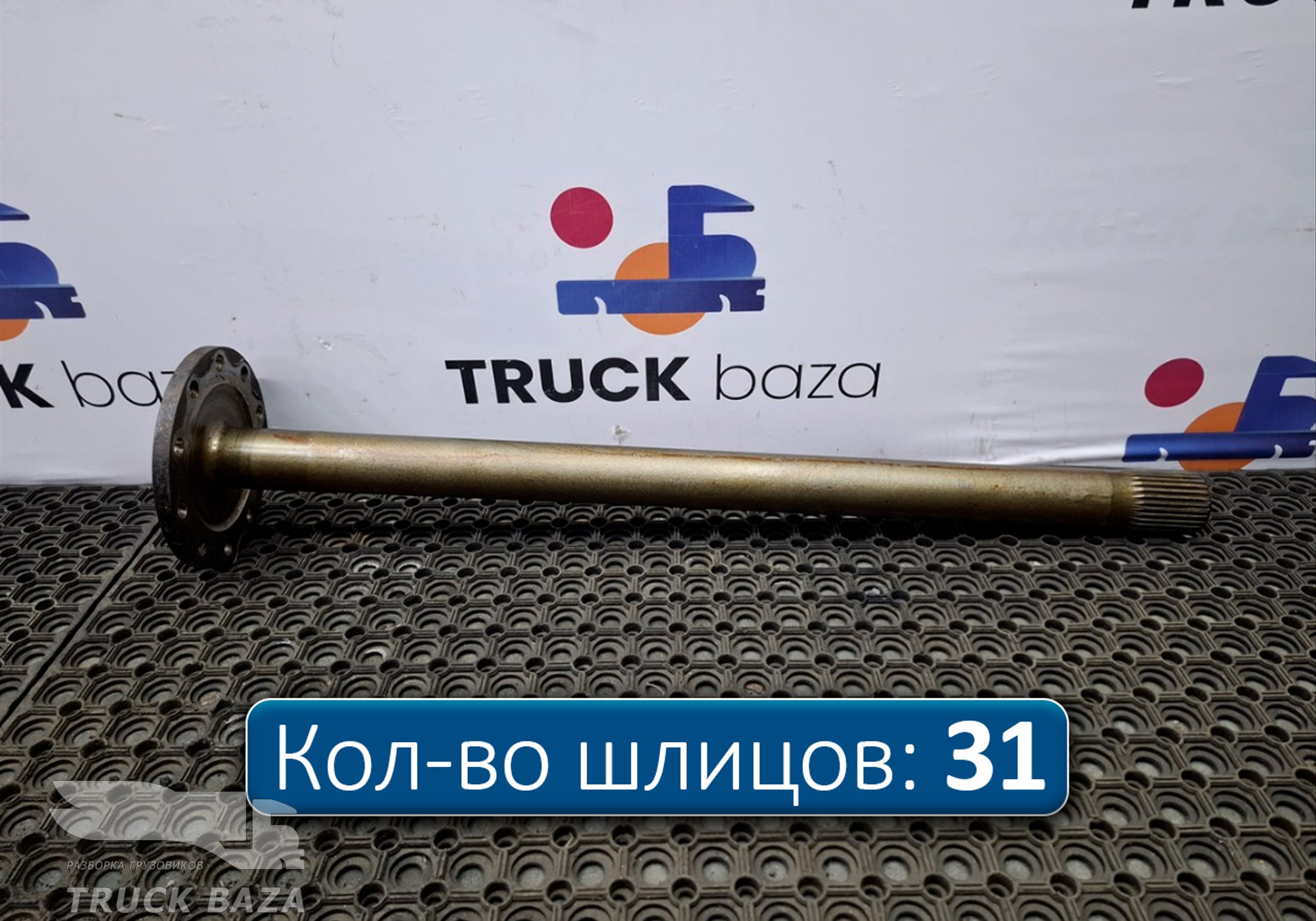 81355020146 Полуось без блокировки для Man TGS II (с 2012)