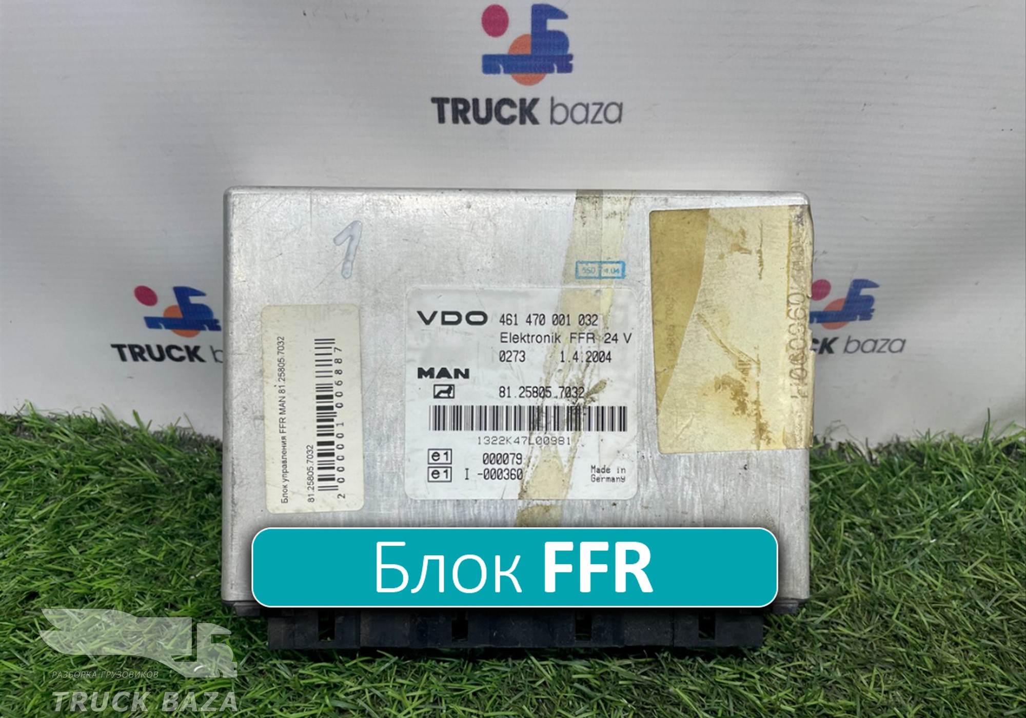 81258057032 Блок электронный FFR