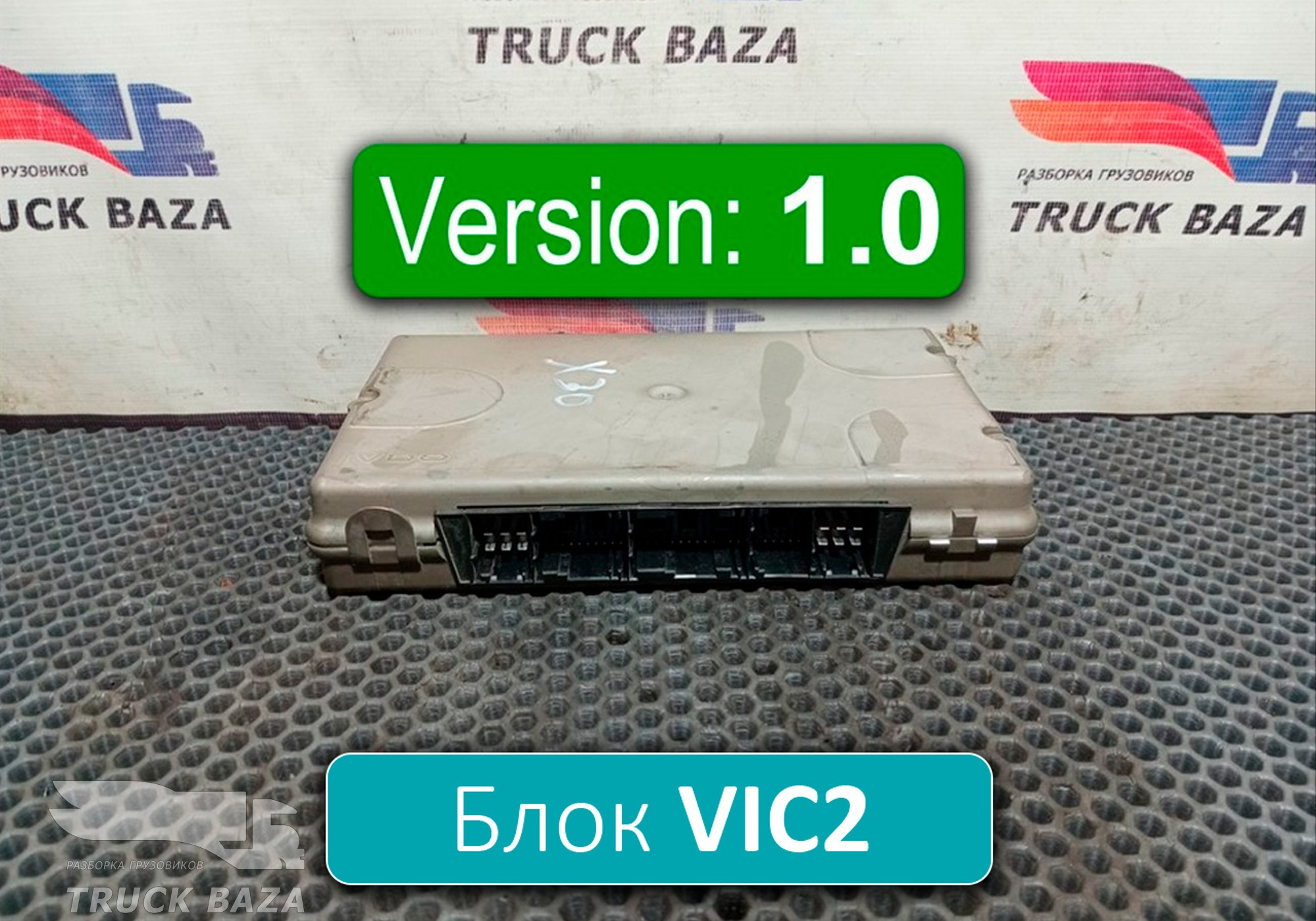 1639082 Электронный блок VIC2 V1.0 для Daf CF III (с 2013 по 2017)