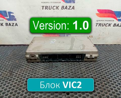 1639082 Электронный блок VIC2 V1.0 для Daf CF III (с 2013 по 2017)