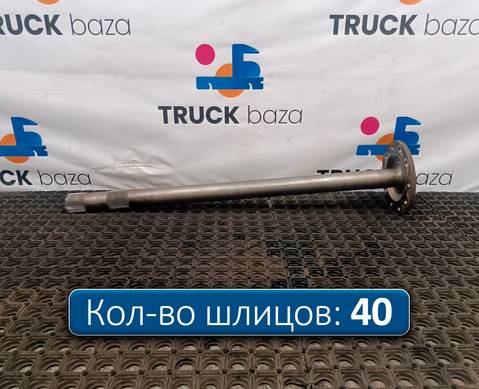 Полуось с блокировкой для КАМАЗ 5490 (с 2013)
