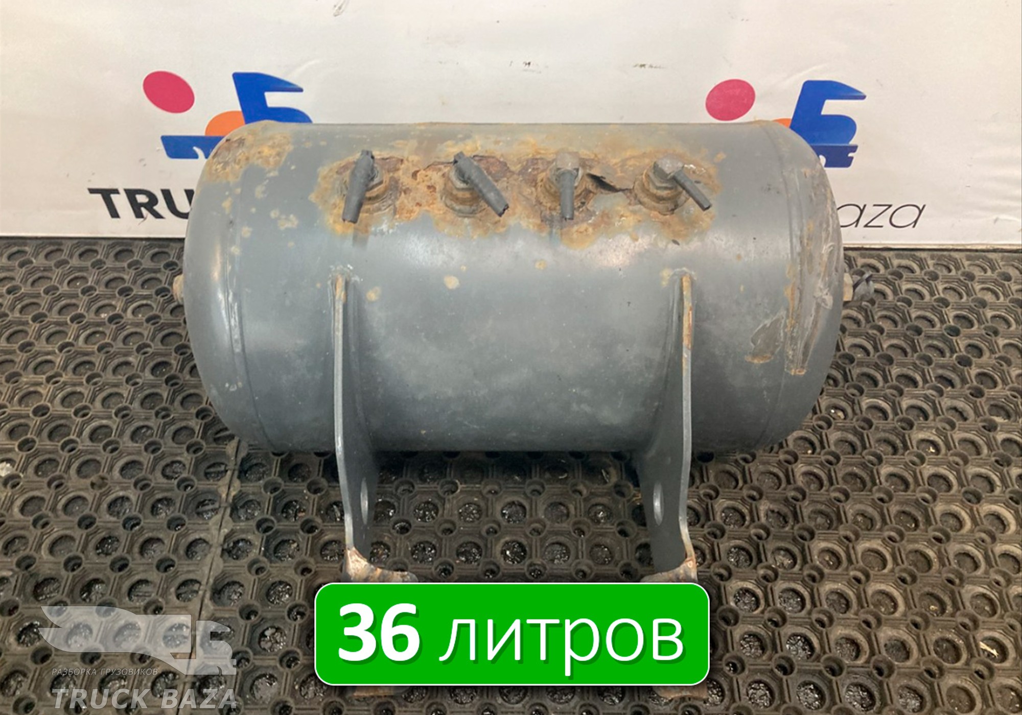 1691625 Ресивер воздушный 36 L для Daf XF105 (с 2006 по 2020)
