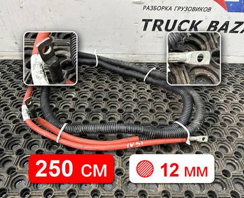 41273725 Кабель силовой 2500мм для Iveco Stralis I (с 2002)