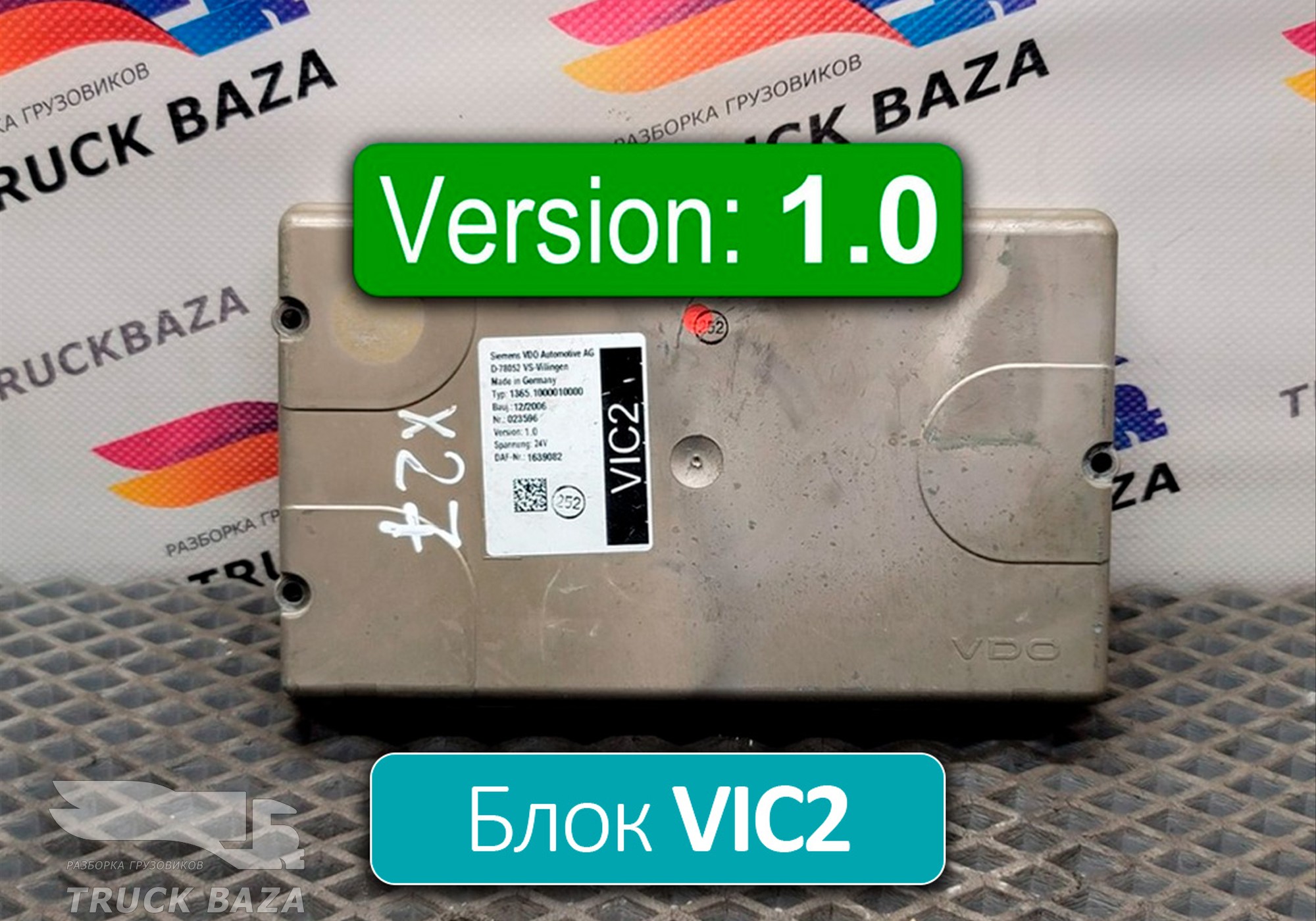 1639082 Блок управления VIC2 V1.0