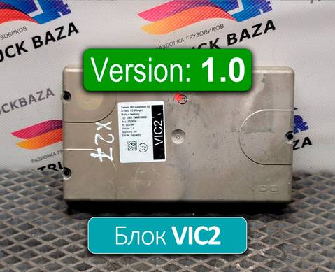 1639082 Блок управления VIC2 V1.0 для Daf