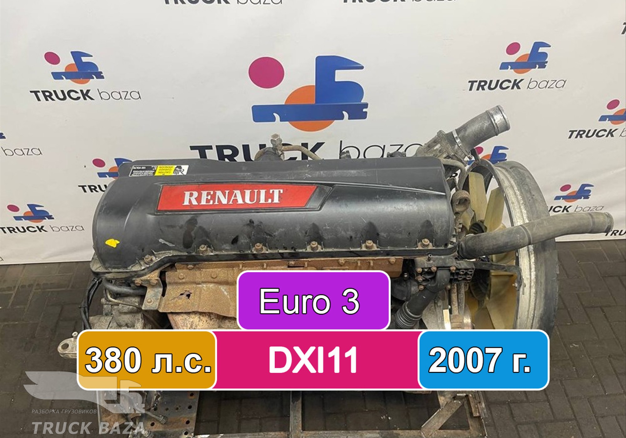 Двигатель DXI11 380 л.с. Евро 3 (цена неактуальна) для Renault Premium II (с 2005 по 2013)