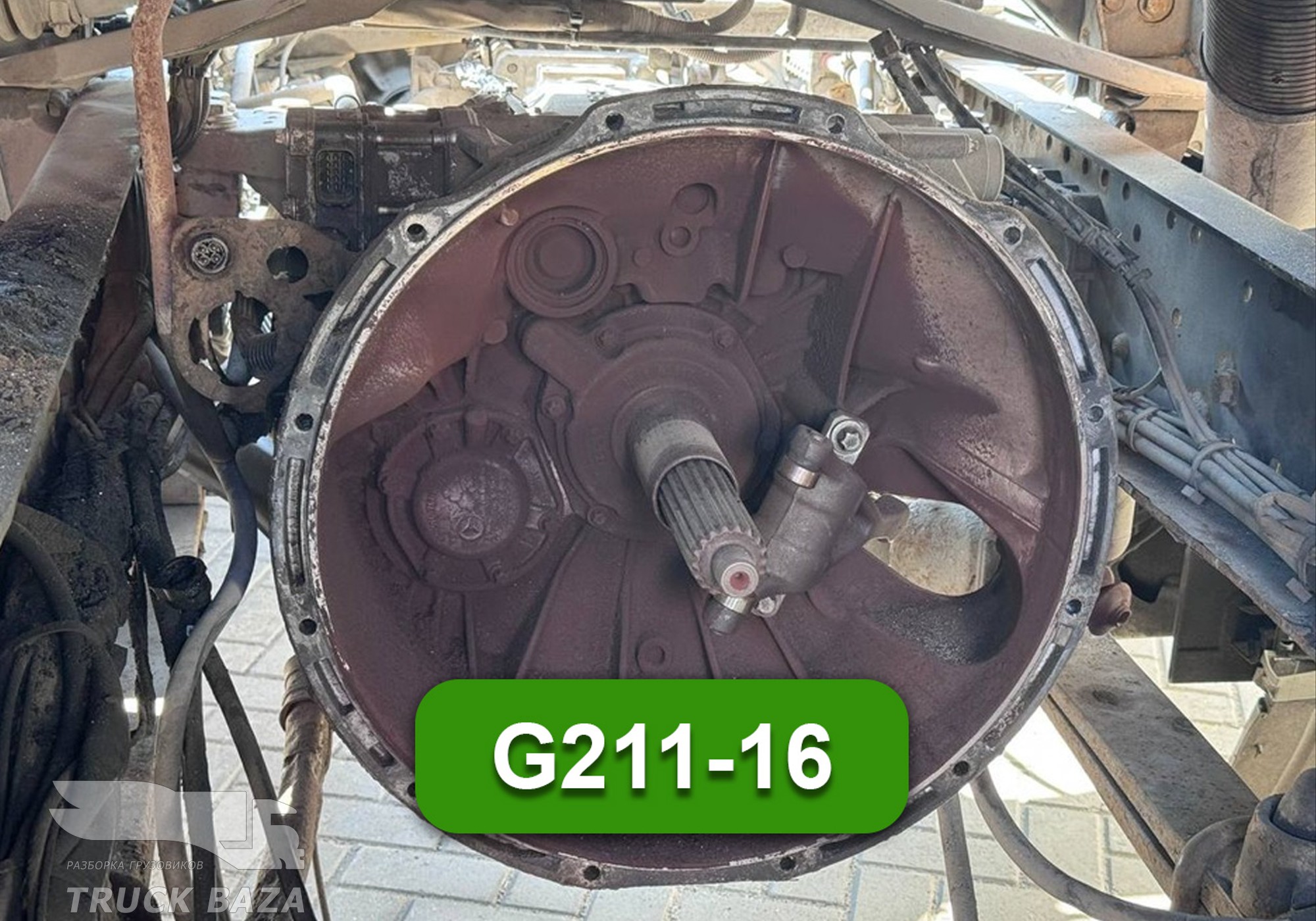 A0012603600 АКПП G211-16 (цена неактуальна)