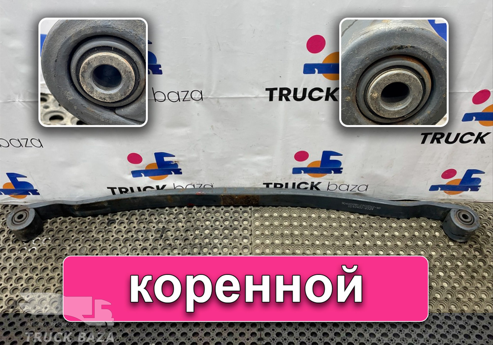 81434026324 Рессора передняя для Man TGS