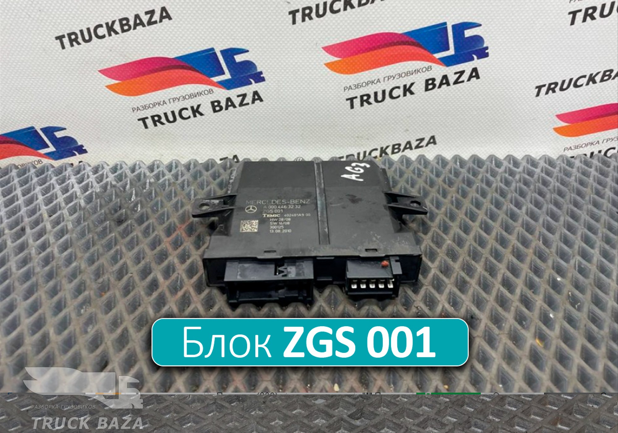 A0004462732 Блок управления левой двери ZGS 001 для Mercedes-Benz Actros MP3 (с 2008)