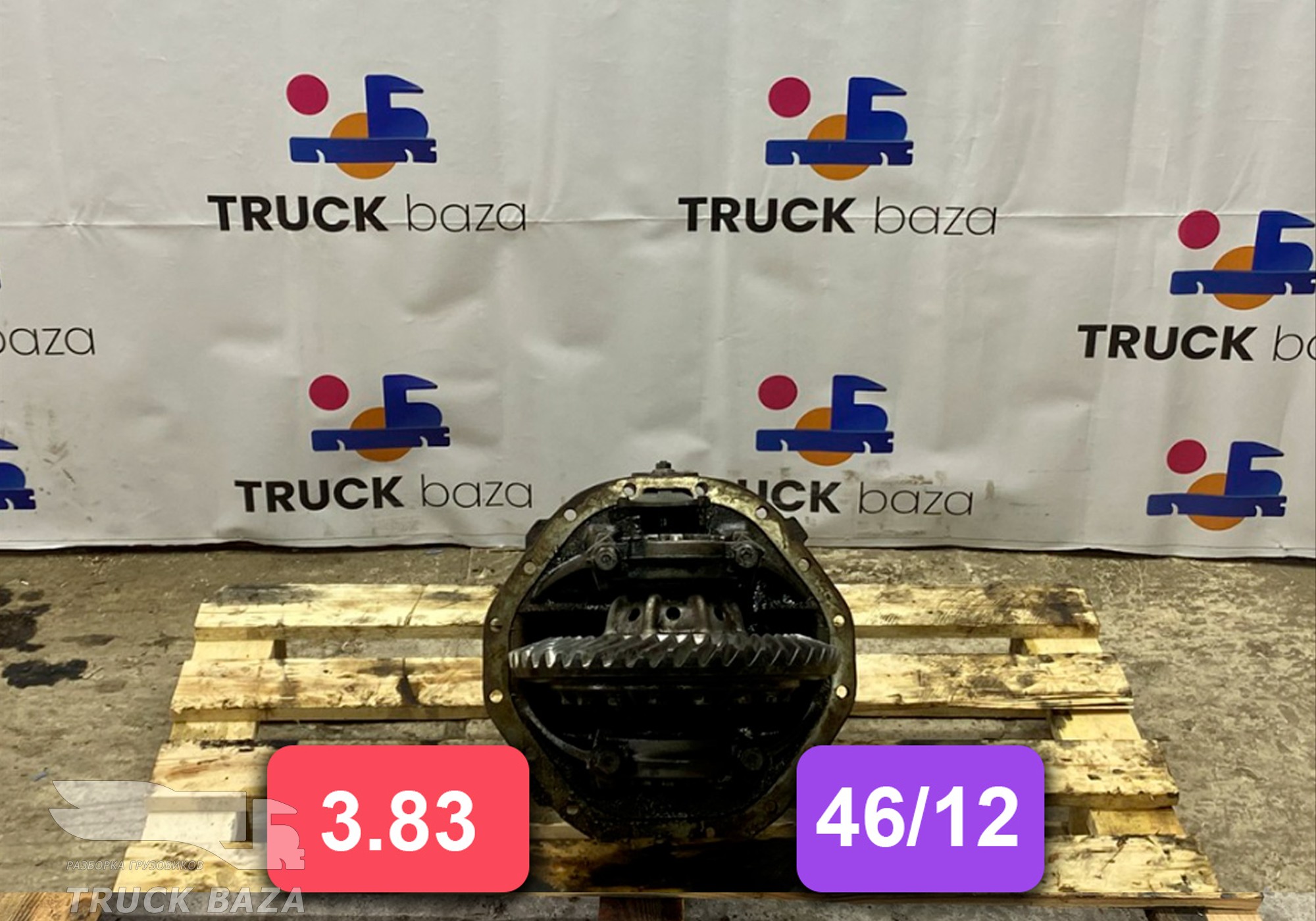 Редуктор заднего моста 3.83 (46/12) для Mercedes-Benz Неопознанная модель