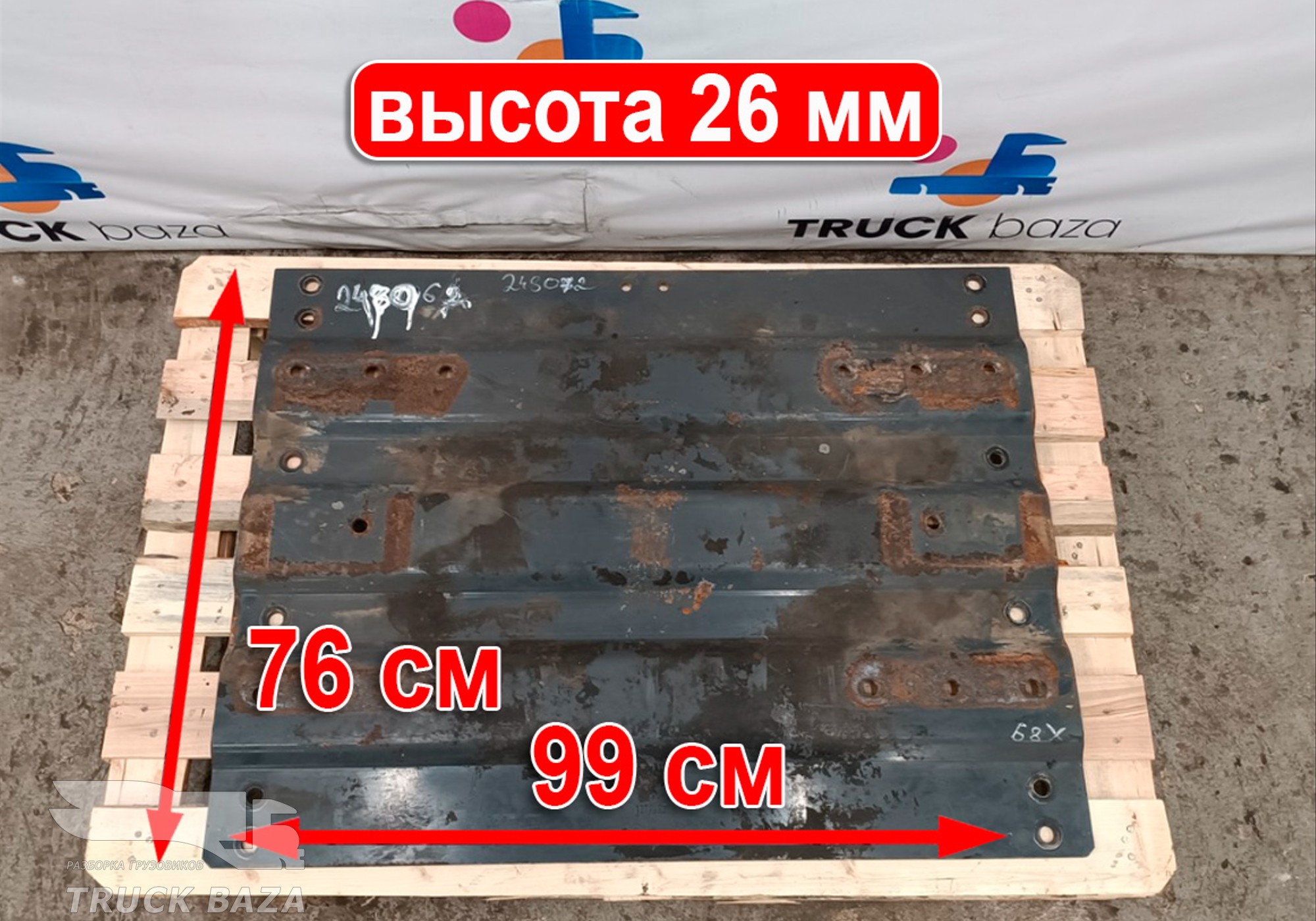 1377193 Плита седла 26 мм