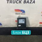 4613765000 Блок управления центральным замком БЦЗ для КАМАЗ 54901