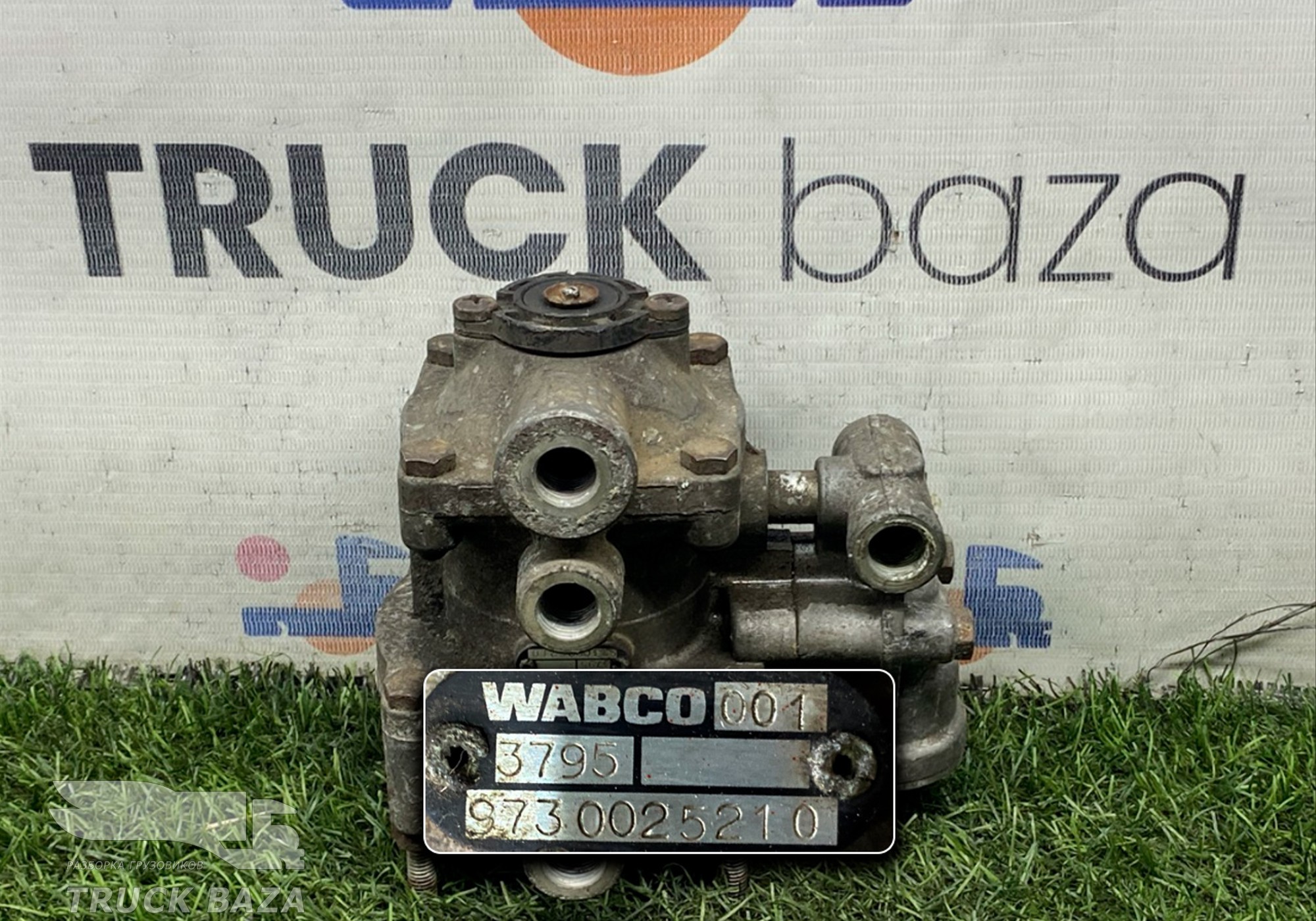 9730025210 Кран управления тормозами прицепа