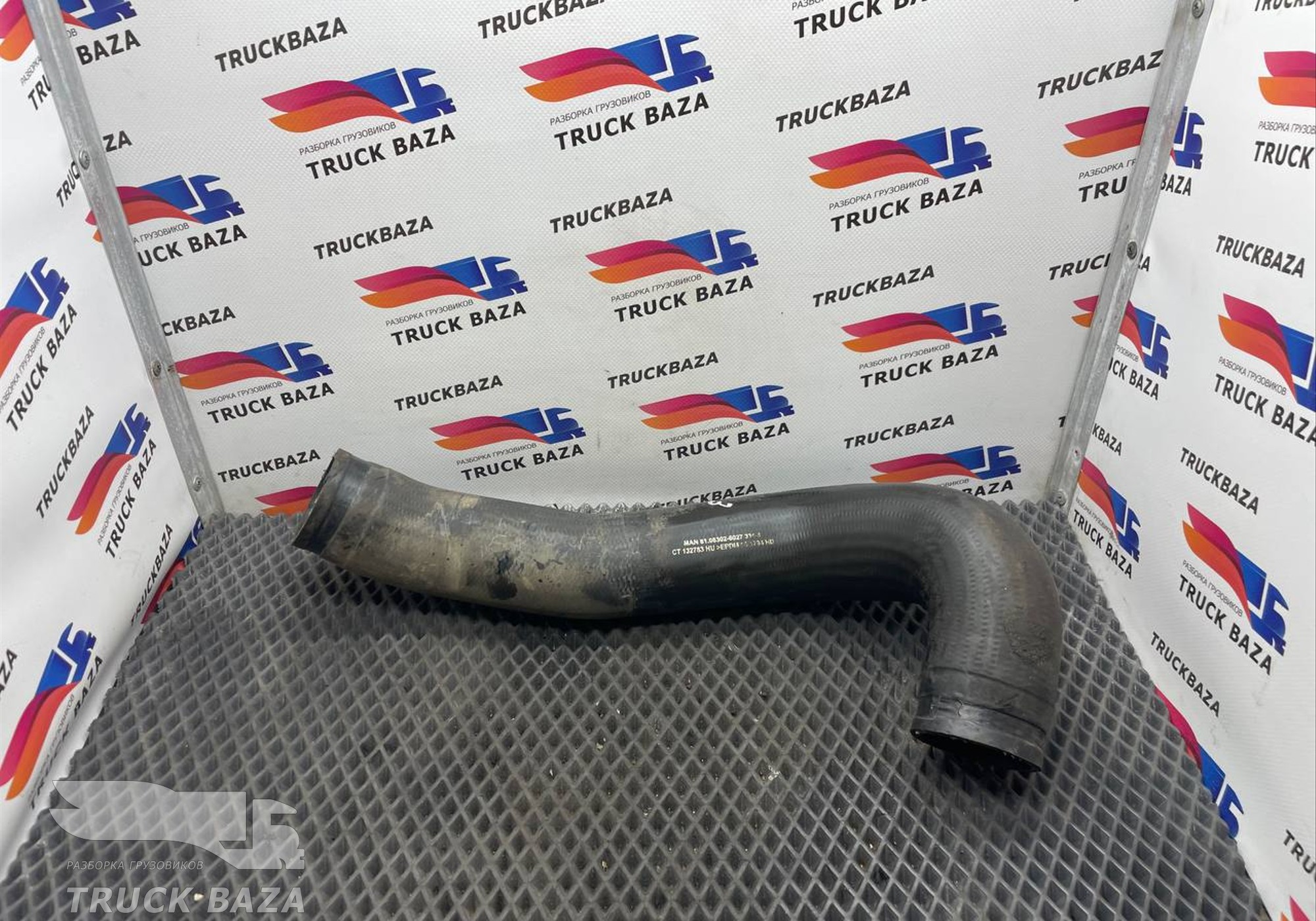 81063026027 Патрубок радиатора для Man TGX II (с 2012)