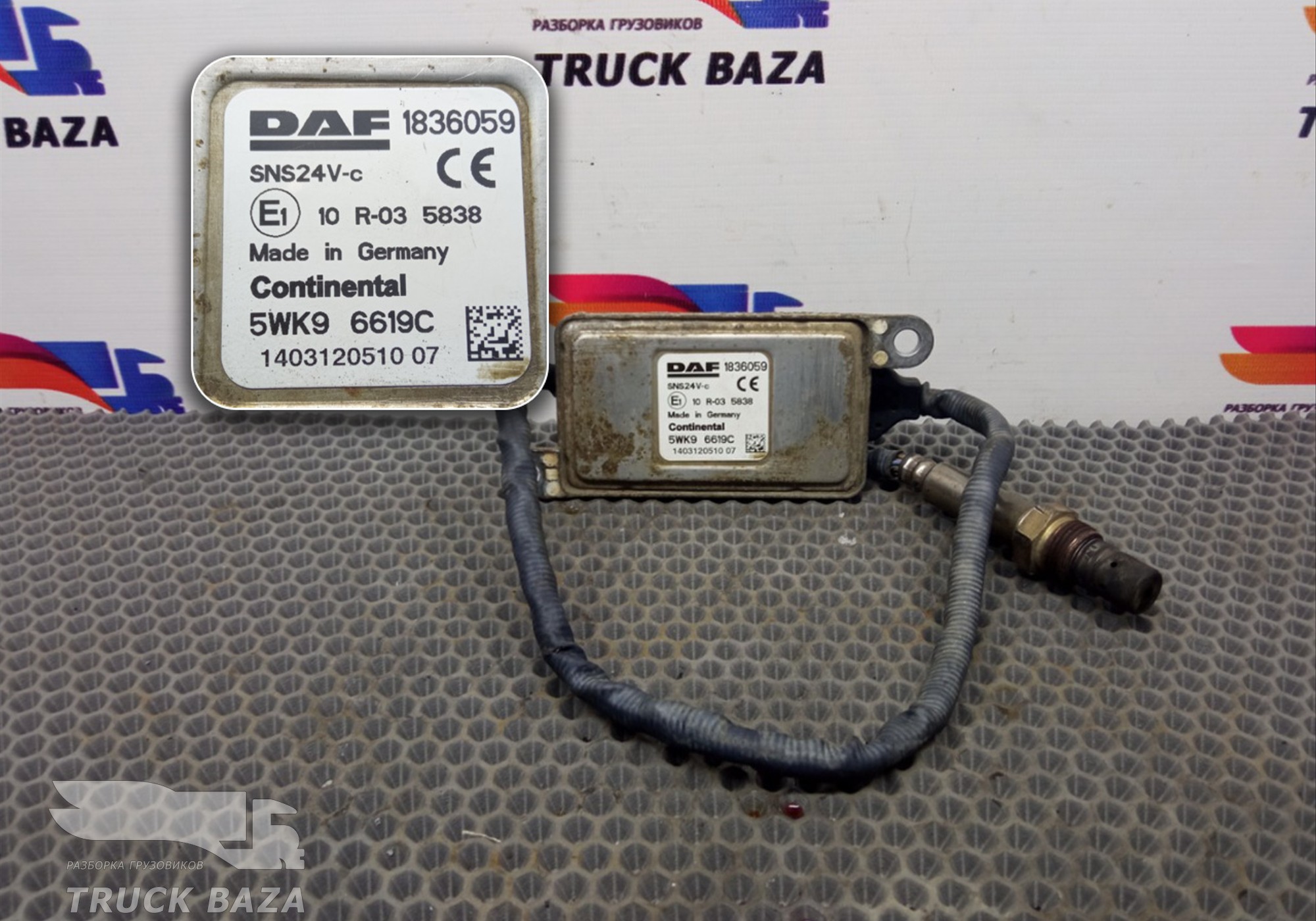 1836059 Датчик кислородный для Daf CF I (с 2000 по 2006)