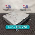 1840400 Блок управления EBS ZM